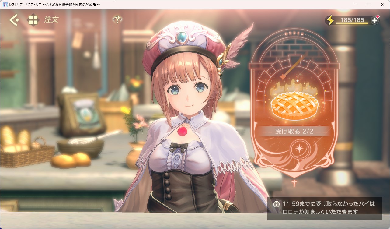太ったロロナ2.jpg