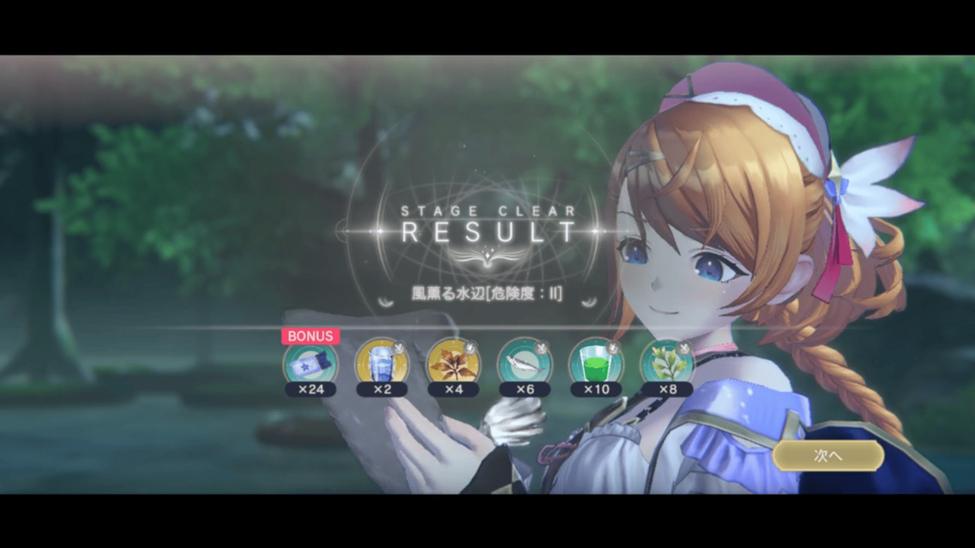 探索終了_レスナ.png