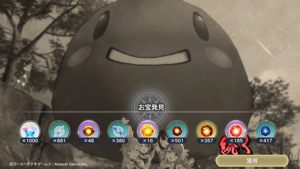 お宝発見.jpg