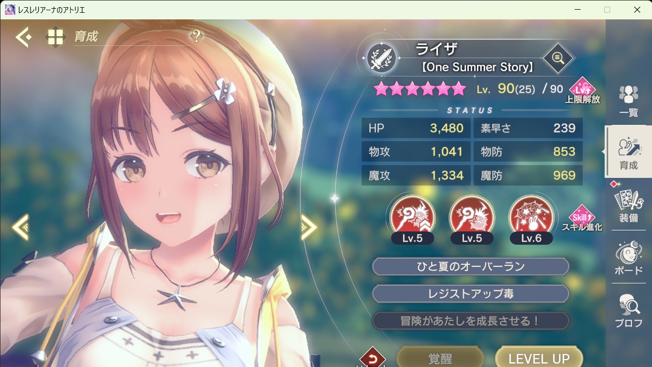 スキル進化_進化前.jpg