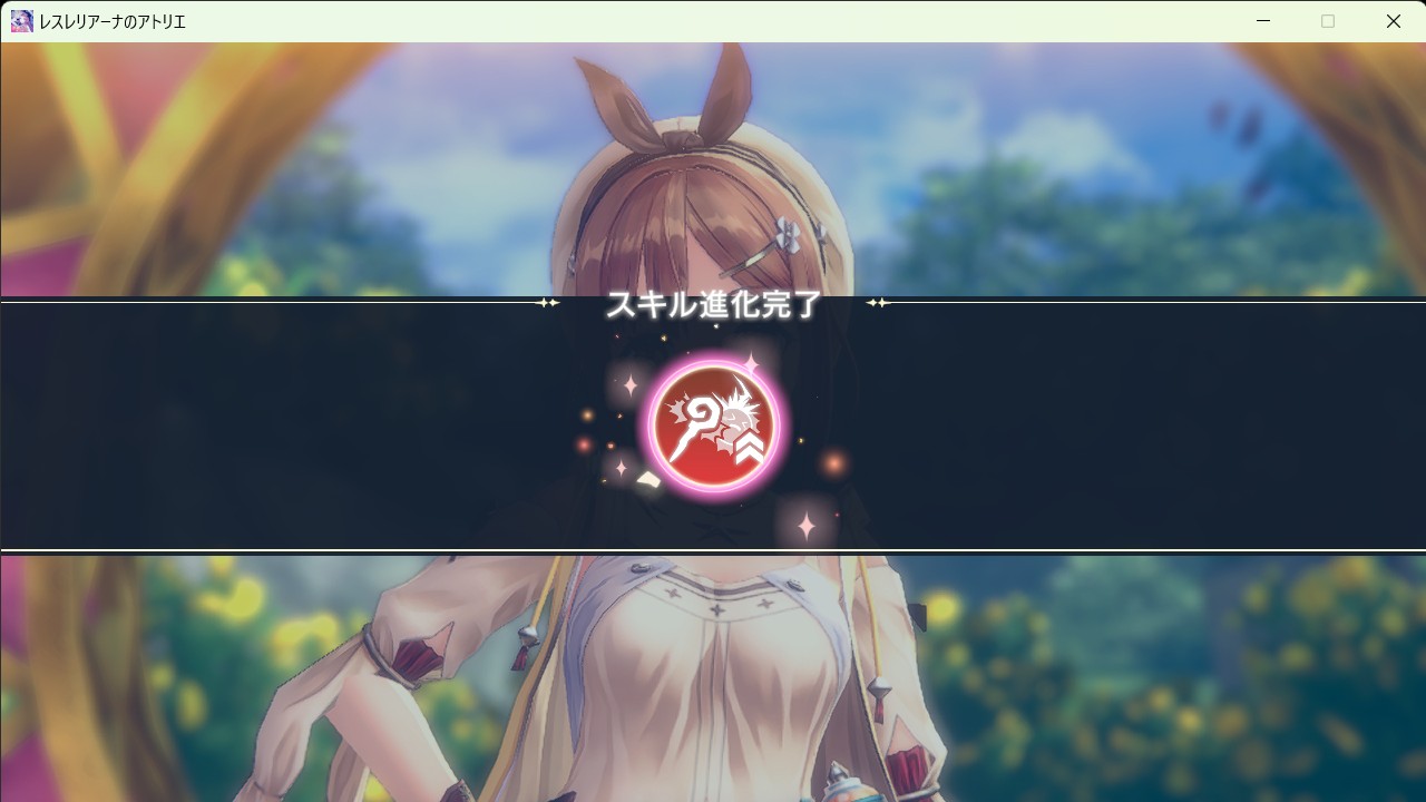 スキル進化_進化完了_スキル1.jpg