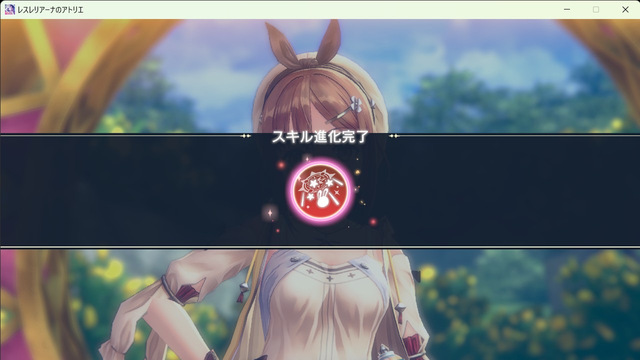 スキル進化_進化完了_バースト.jpg