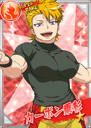 カーボン乗杉