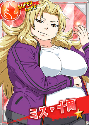 ミス・十両