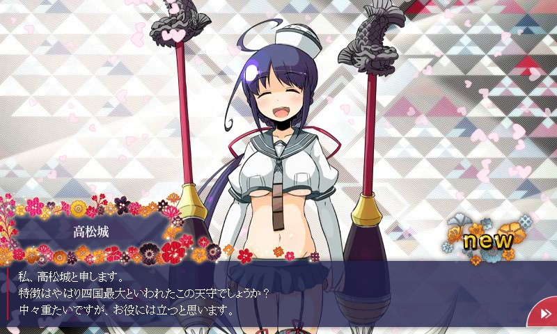 高松城 ドロップ.jpg