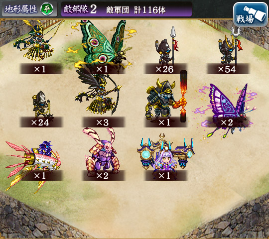 敵軍団.jpg