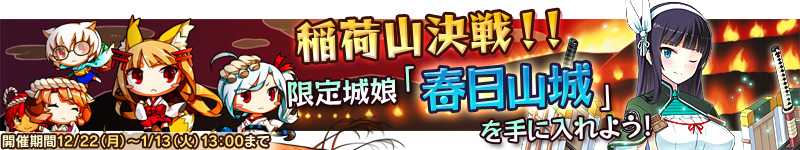 Banner03_InariEvent_b.jpg