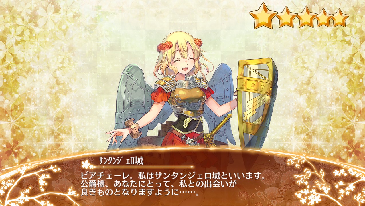 サンタンジェロ城  入手.jpg