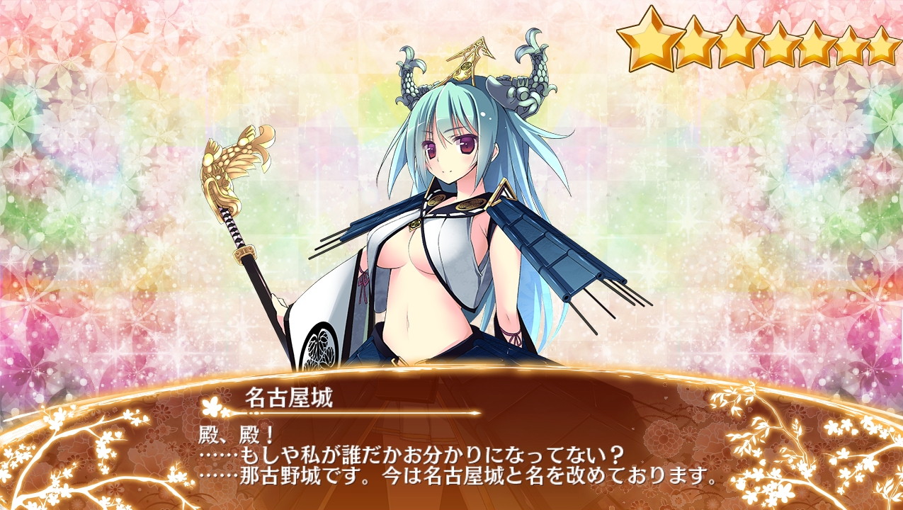 名古屋城 御城プロジェクトre 城プロre 攻略 Wiki
