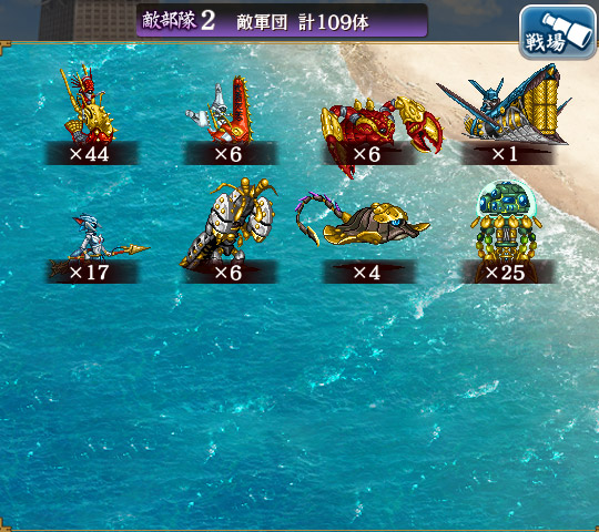 敵軍団.jpg
