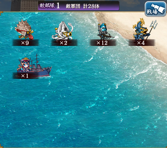 敵軍団.jpg