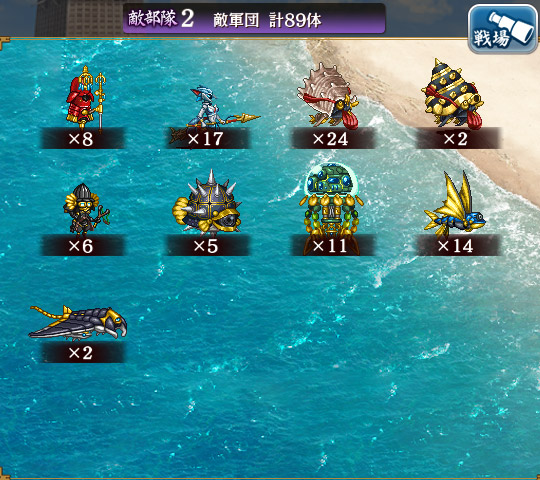 敵軍団.jpg