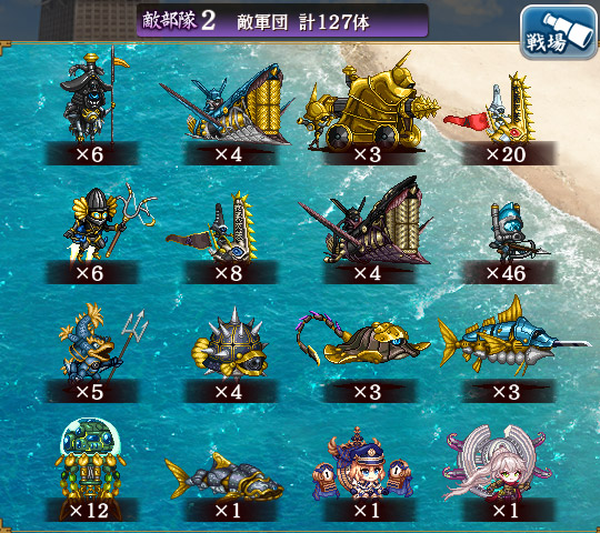 敵軍団.jpg