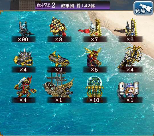 敵軍団.jpg