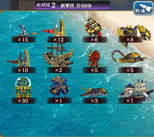 敵軍団.jpg