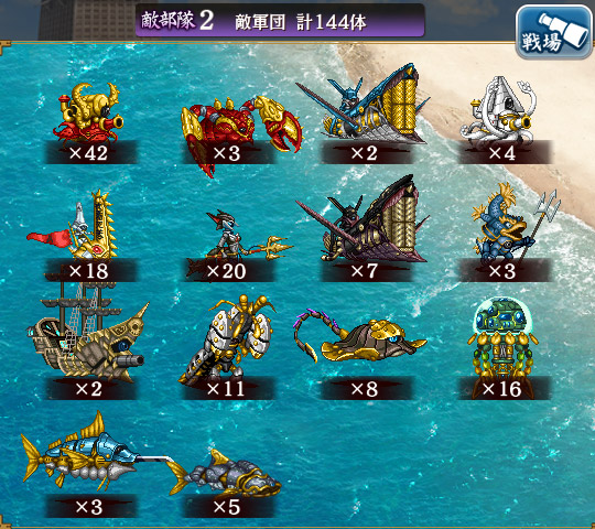 敵軍団.jpg