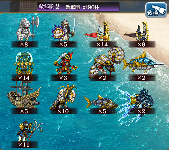 敵軍団.jpg