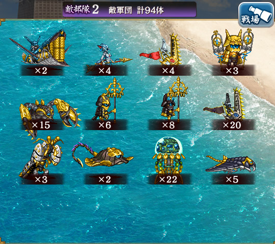 敵軍団.jpg