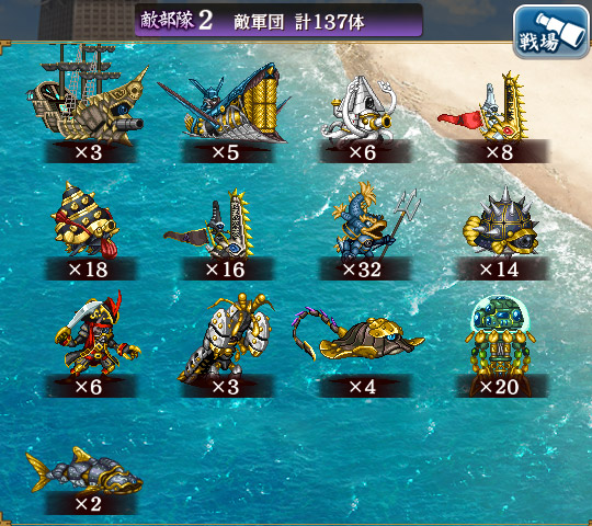 敵軍団.jpg