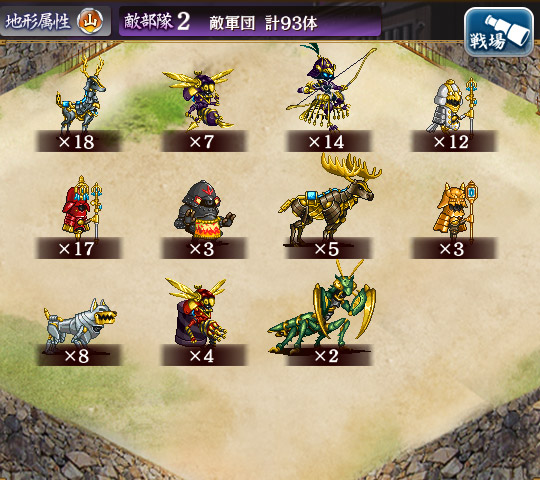 敵軍団.jpg