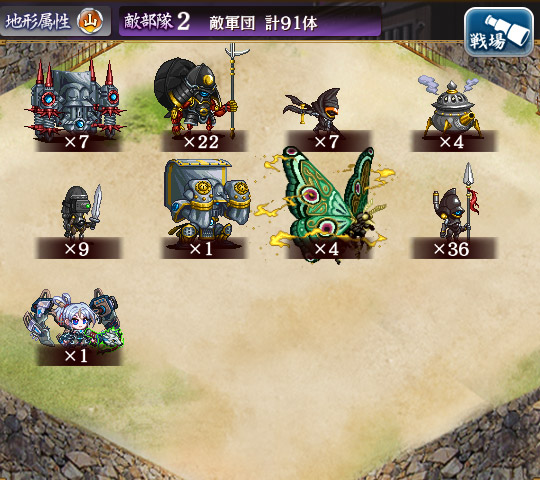 敵軍団.jpg