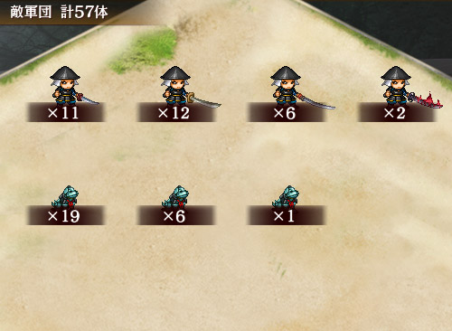 敵軍団.jpg