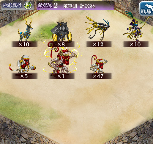 敵軍団.jpg