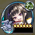 ［毒禍］石山城.png