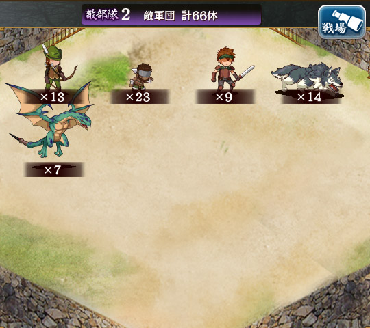 敵軍団.jpg