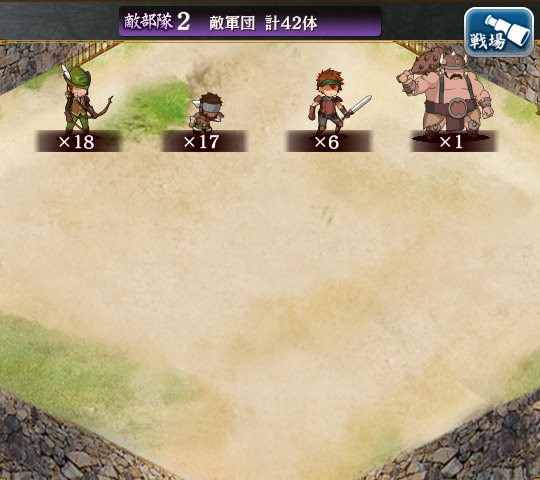 敵軍団.jpg