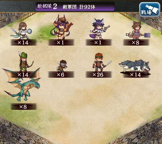 敵軍団.jpg