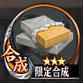 野戦糧食.png