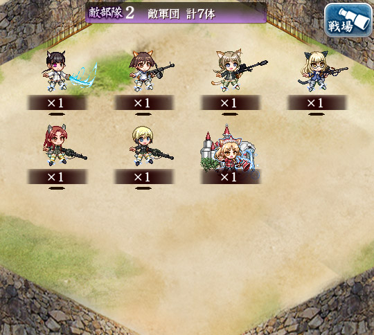 敵軍団.jpg