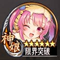 イズマ六星.png