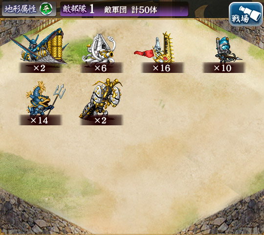 敵軍団.jpg