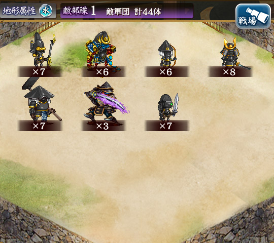 敵軍団.jpg