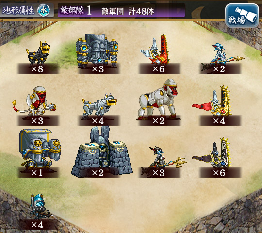 敵軍団.jpg