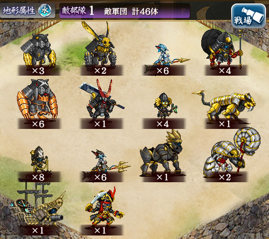 敵軍団.jpg