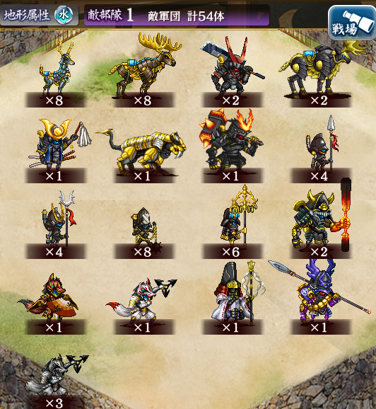 敵軍団.jpg