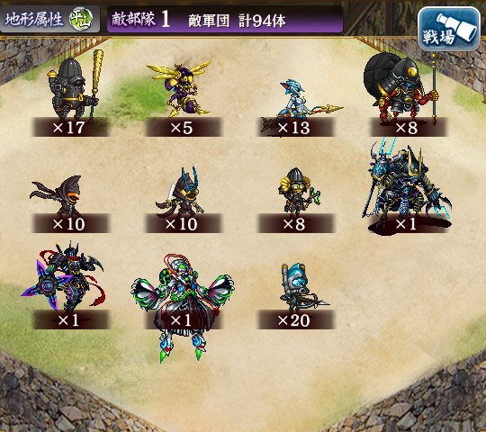 敵軍団.jpg