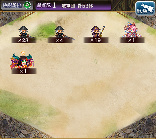 敵軍団.jpg
