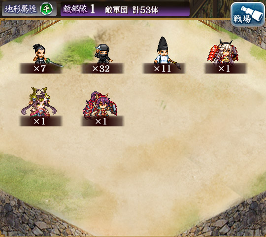 敵軍団.jpg