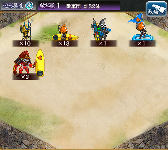 敵軍団.jpg