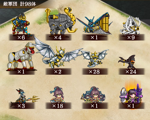 敵軍団.jpg