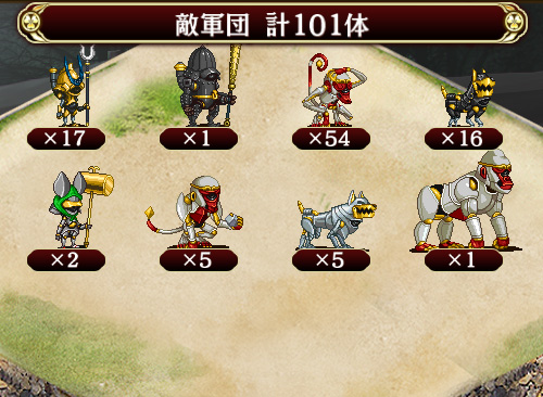敵軍団.jpg