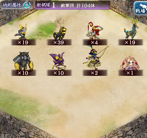 敵軍団.jpg