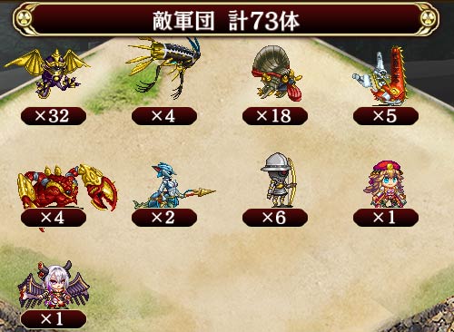 敵軍団.jpg
