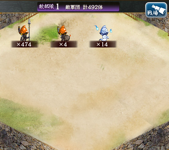 敵軍団.jpg