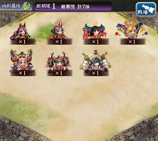 敵軍団.jpg
