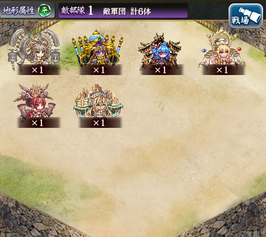 敵軍団.jpg